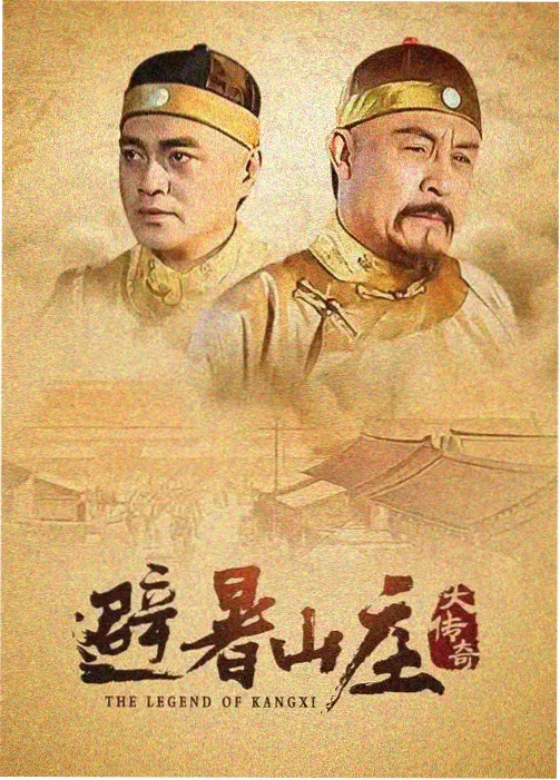 雾港口琴电影海报